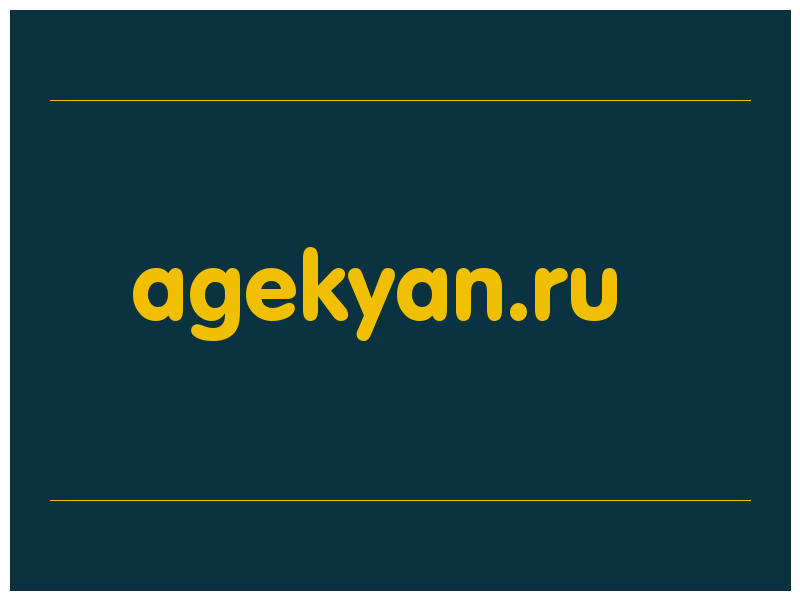 сделать скриншот agekyan.ru