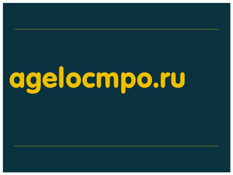 сделать скриншот agelocmpo.ru