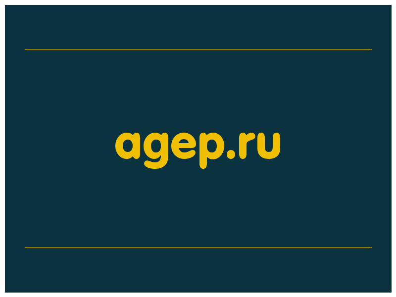 сделать скриншот agep.ru