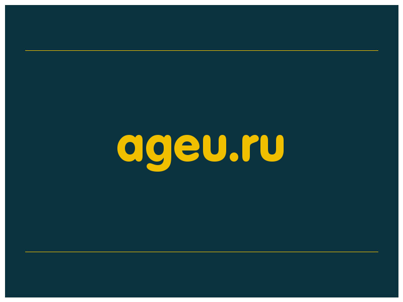сделать скриншот ageu.ru