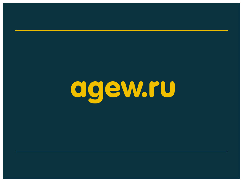 сделать скриншот agew.ru