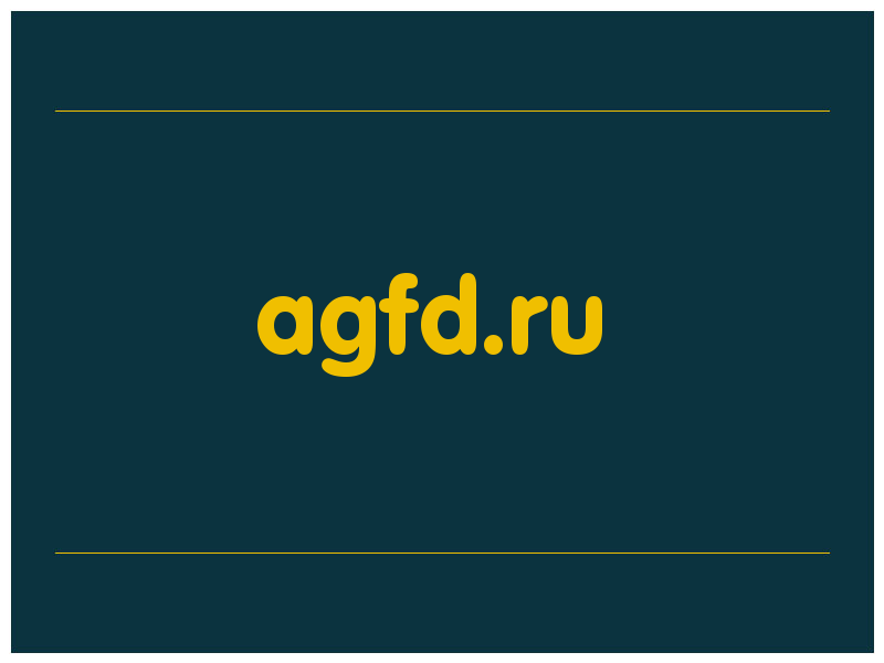 сделать скриншот agfd.ru