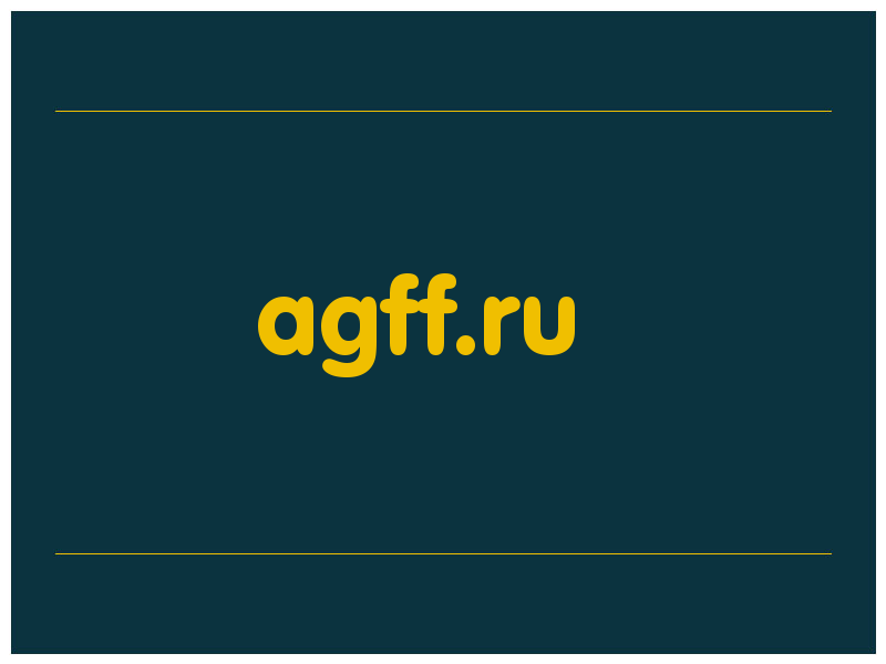 сделать скриншот agff.ru