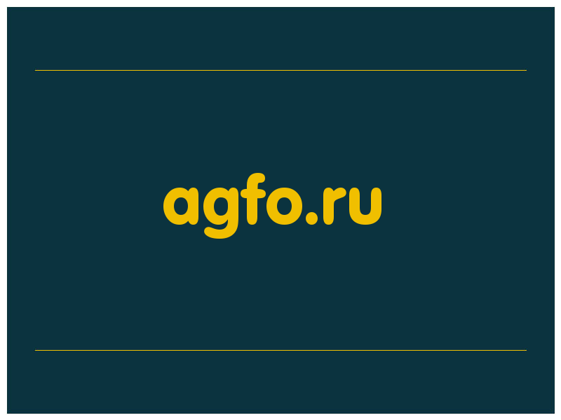 сделать скриншот agfo.ru