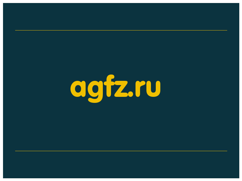 сделать скриншот agfz.ru