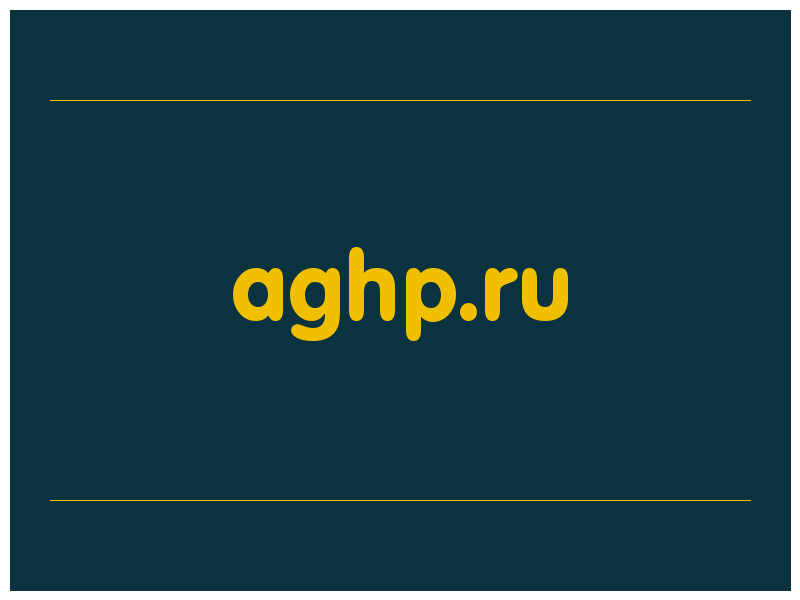 сделать скриншот aghp.ru