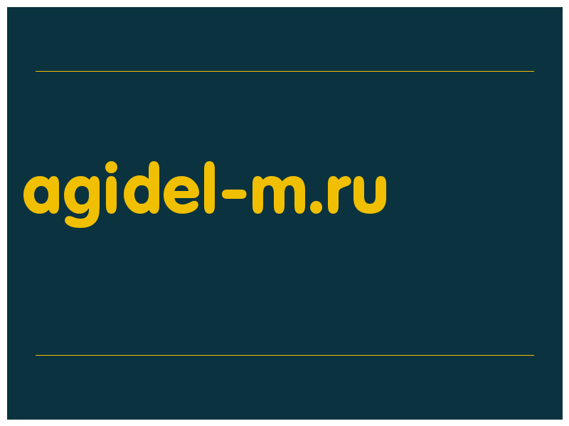сделать скриншот agidel-m.ru