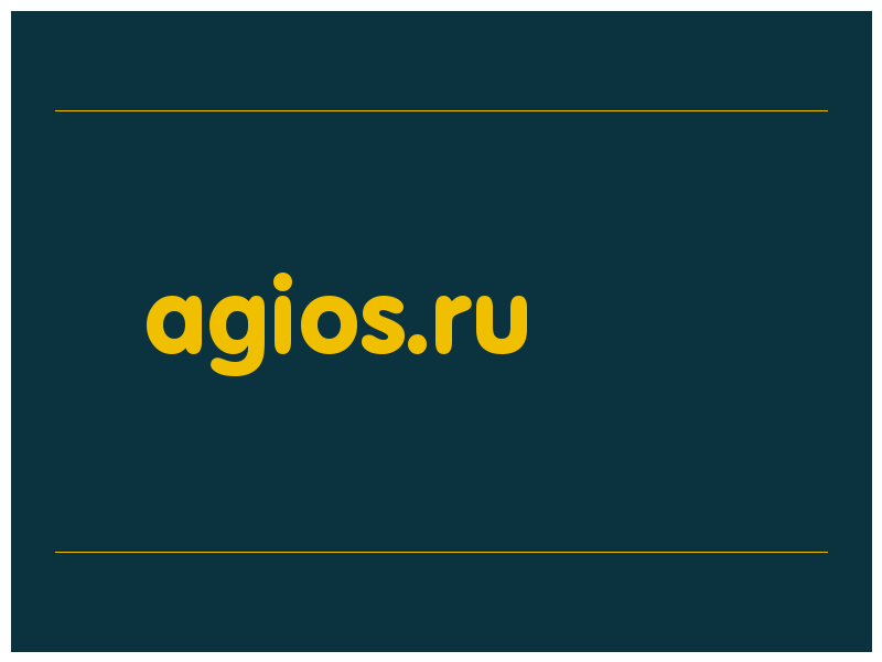 сделать скриншот agios.ru