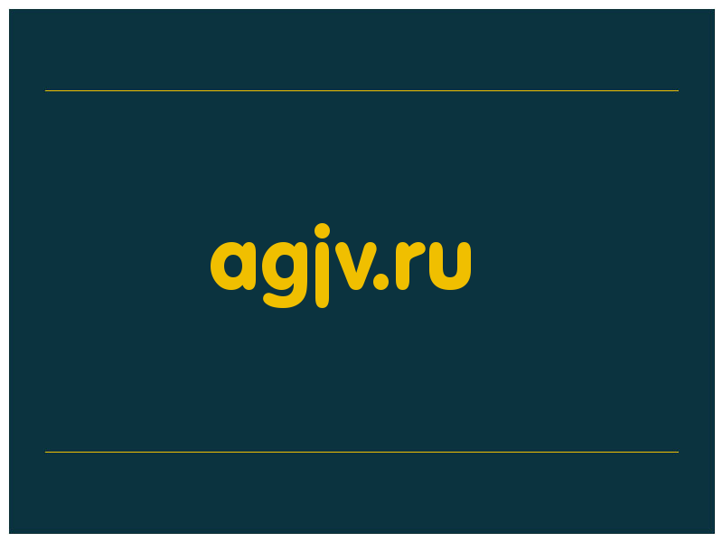 сделать скриншот agjv.ru