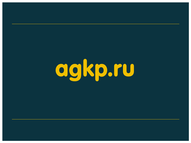 сделать скриншот agkp.ru