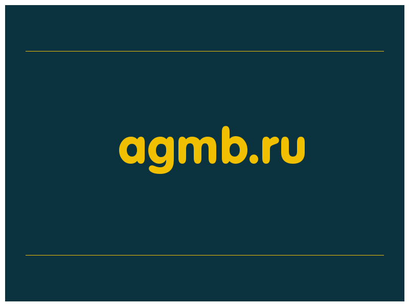 сделать скриншот agmb.ru