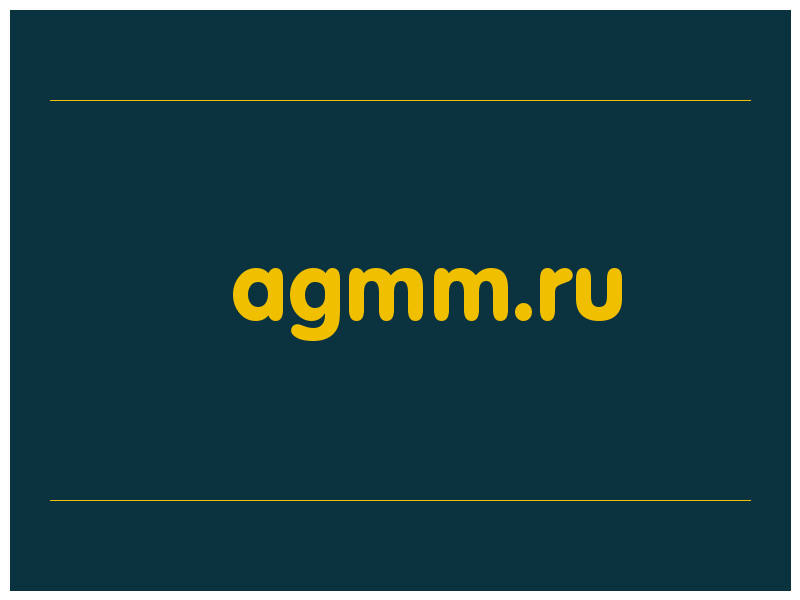 сделать скриншот agmm.ru