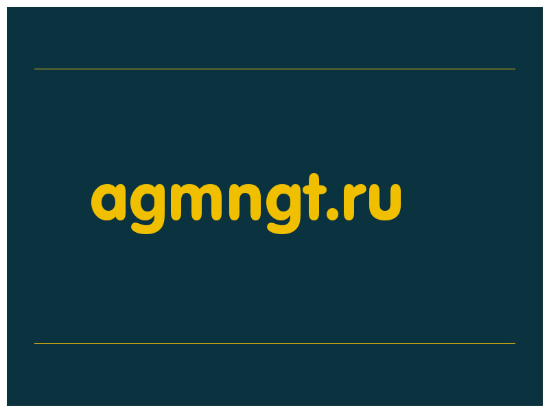 сделать скриншот agmngt.ru