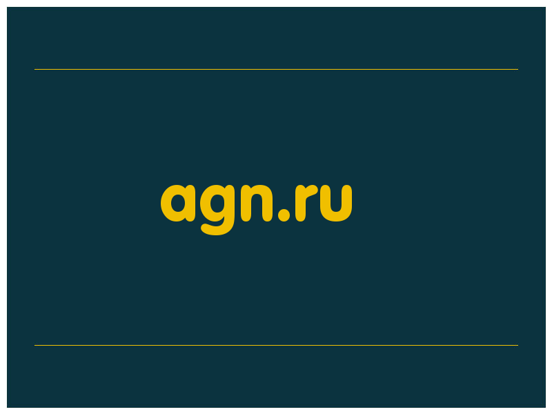 сделать скриншот agn.ru