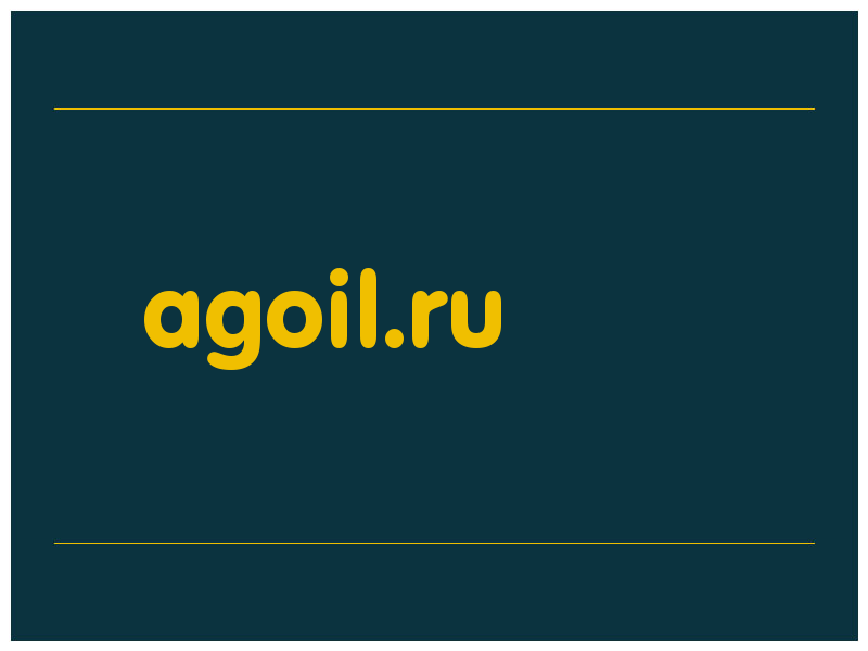 сделать скриншот agoil.ru