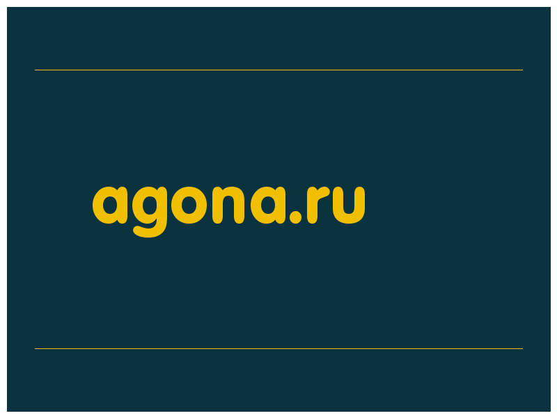 сделать скриншот agona.ru