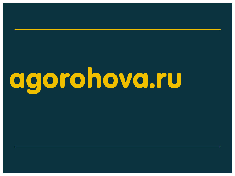 сделать скриншот agorohova.ru