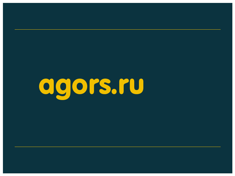 сделать скриншот agors.ru