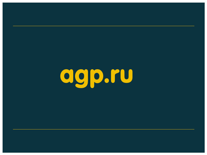 сделать скриншот agp.ru