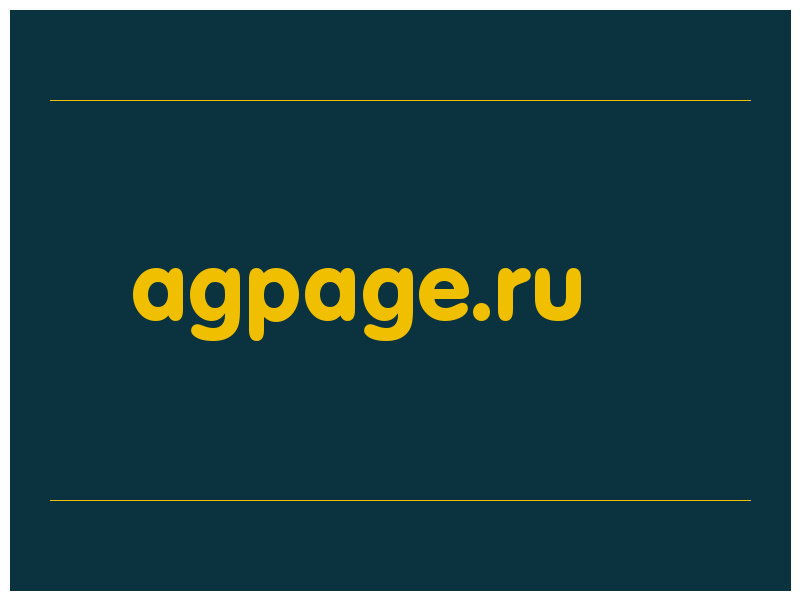 сделать скриншот agpage.ru