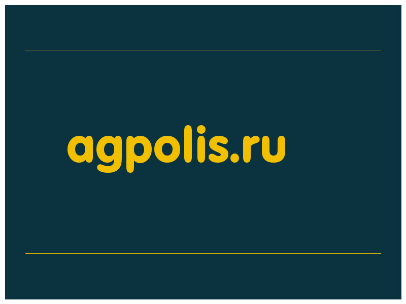 сделать скриншот agpolis.ru