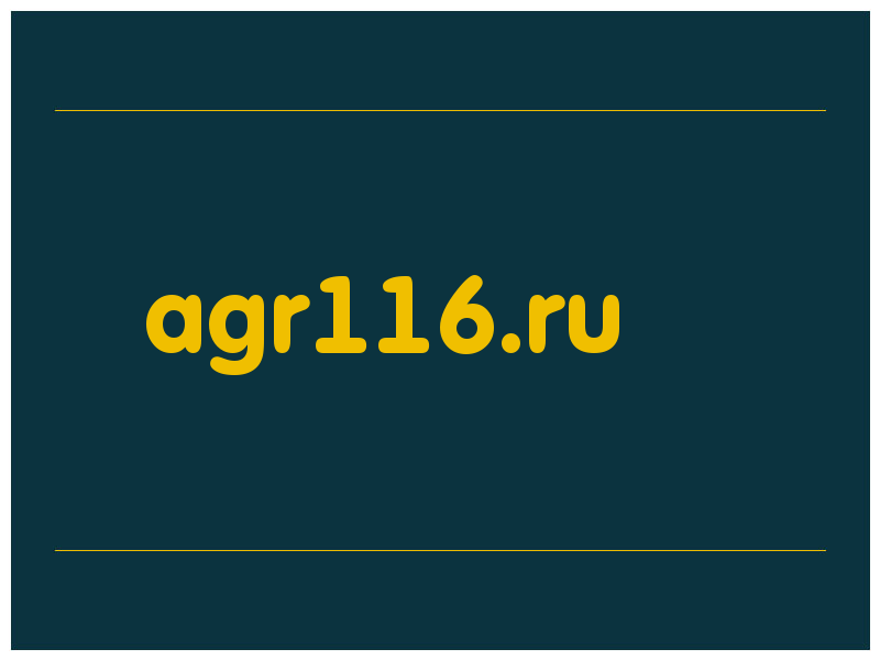 сделать скриншот agr116.ru