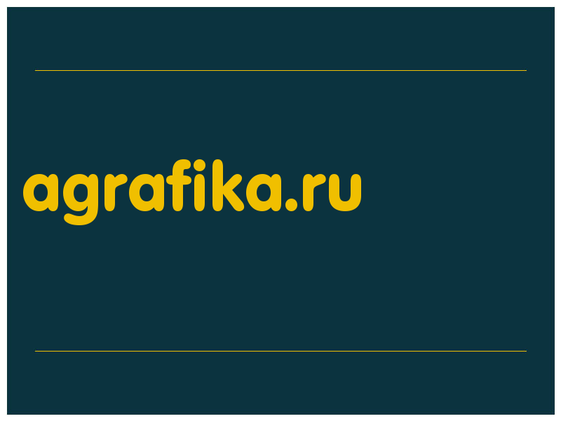 сделать скриншот agrafika.ru
