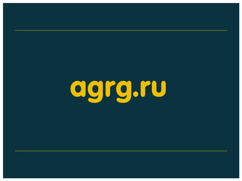 сделать скриншот agrg.ru