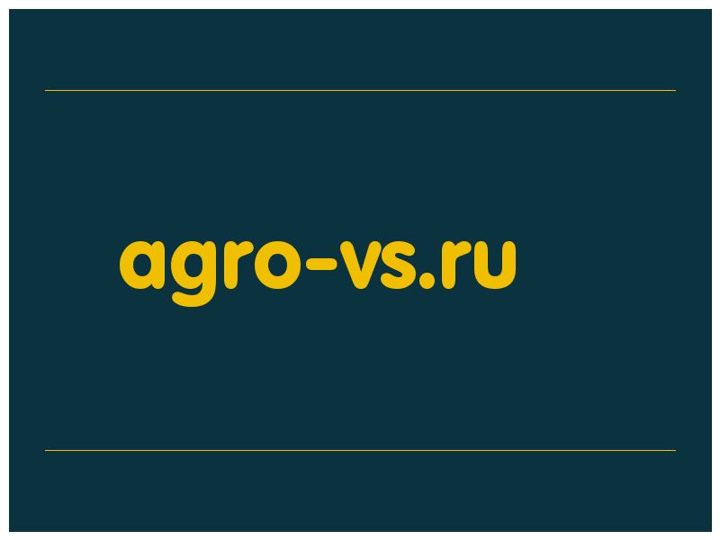 сделать скриншот agro-vs.ru