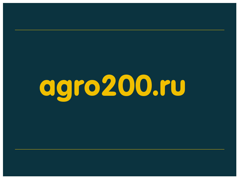 сделать скриншот agro200.ru