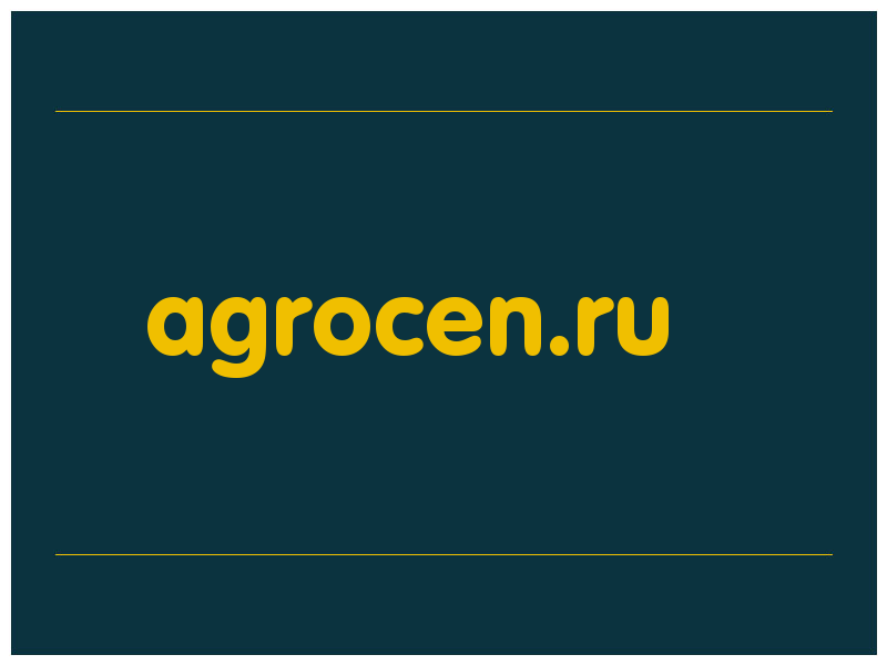 сделать скриншот agrocen.ru