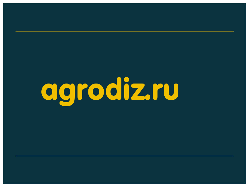 сделать скриншот agrodiz.ru