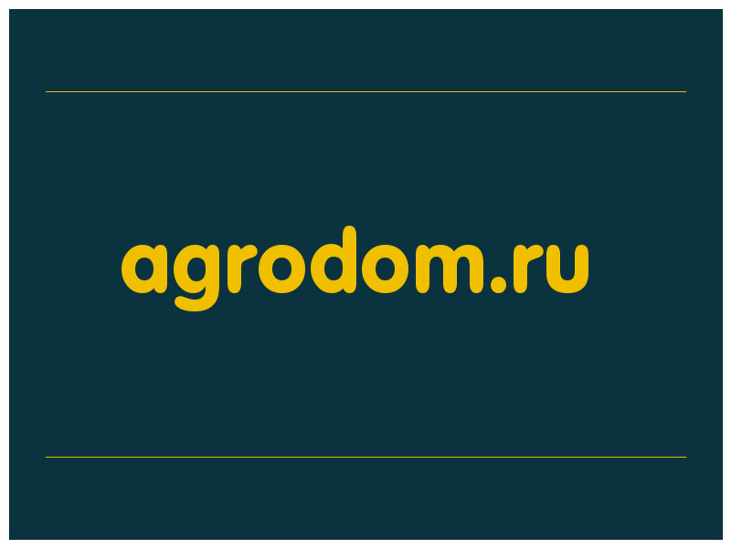 сделать скриншот agrodom.ru