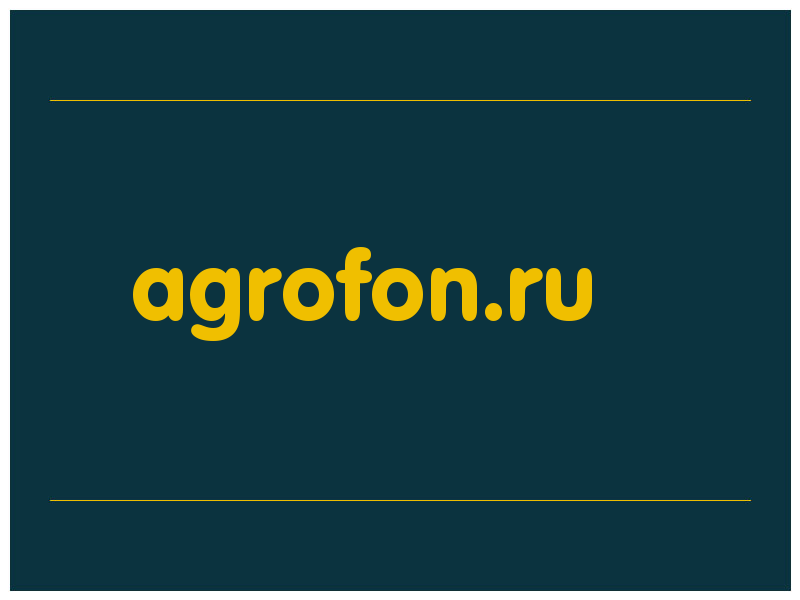 сделать скриншот agrofon.ru