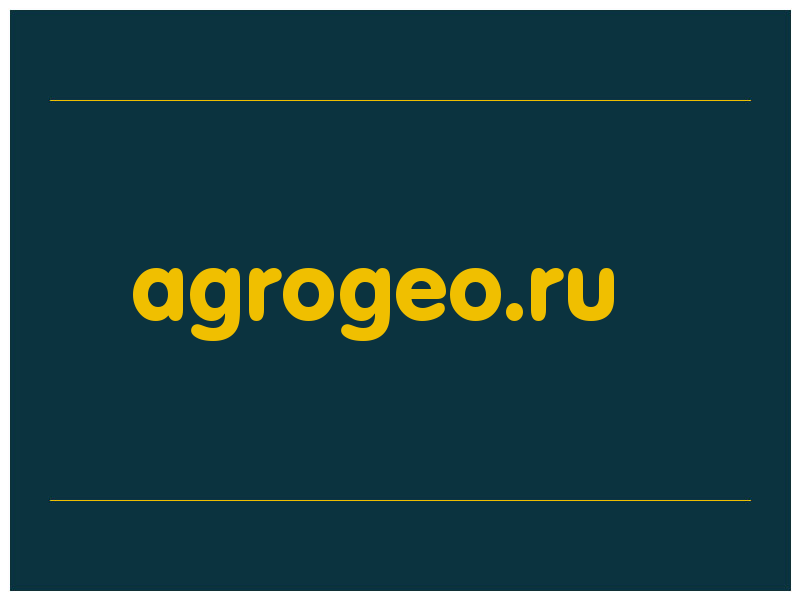 сделать скриншот agrogeo.ru