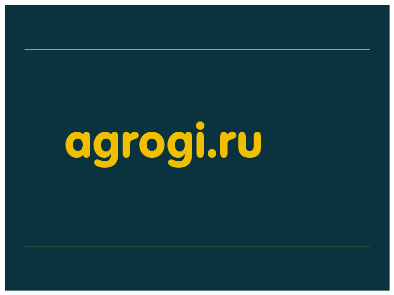 сделать скриншот agrogi.ru