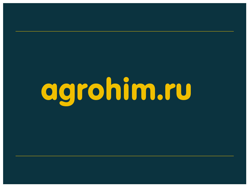 сделать скриншот agrohim.ru