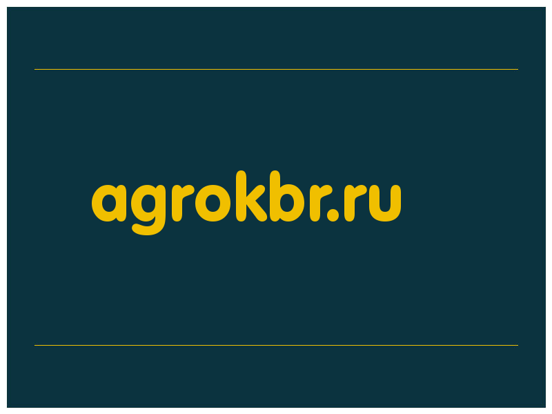 сделать скриншот agrokbr.ru