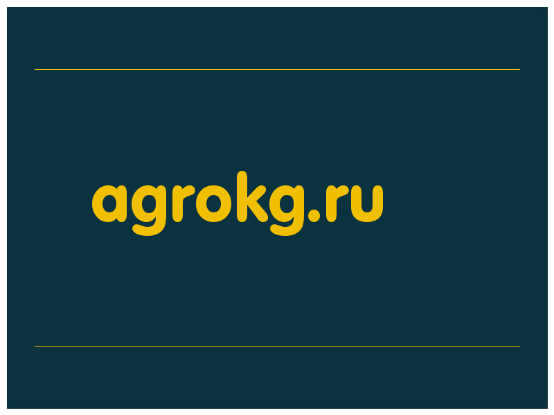 сделать скриншот agrokg.ru