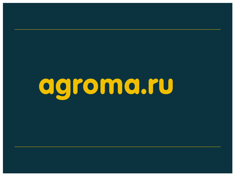 сделать скриншот agroma.ru