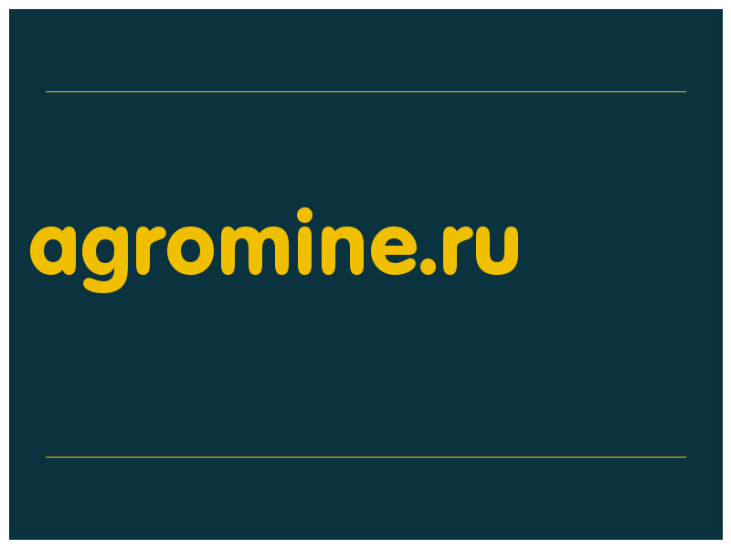 сделать скриншот agromine.ru