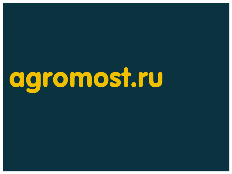 сделать скриншот agromost.ru