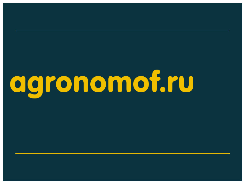 сделать скриншот agronomof.ru