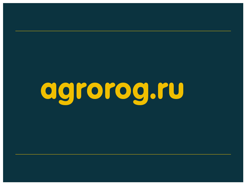 сделать скриншот agrorog.ru