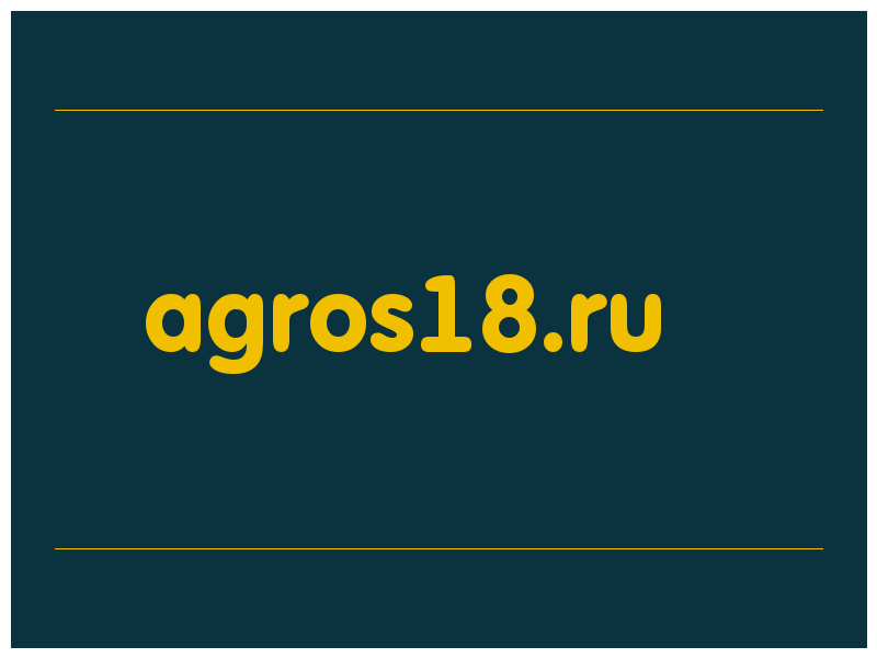 сделать скриншот agros18.ru