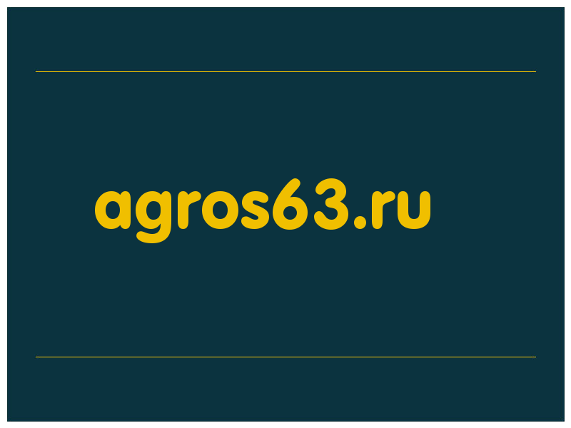 сделать скриншот agros63.ru