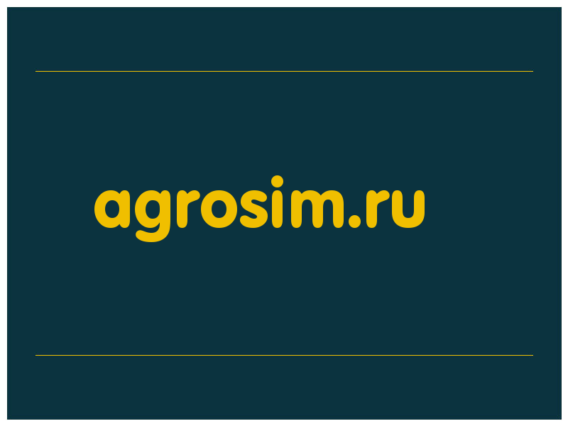 сделать скриншот agrosim.ru