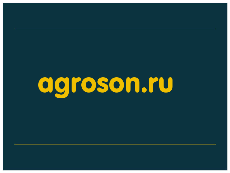 сделать скриншот agroson.ru