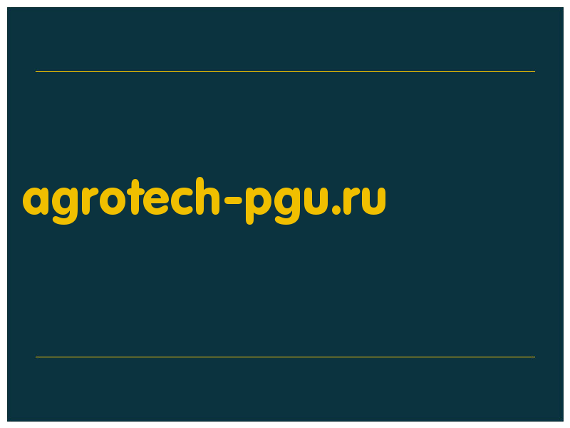 сделать скриншот agrotech-pgu.ru