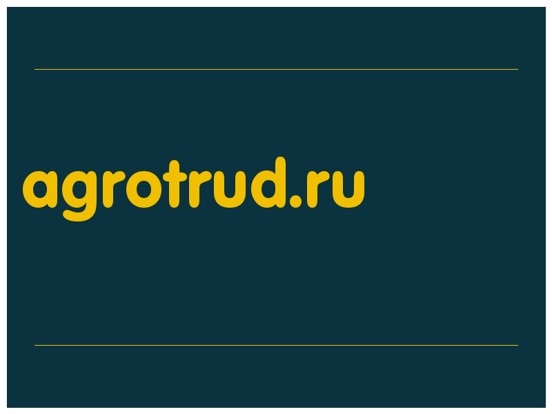 сделать скриншот agrotrud.ru